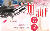 [众志成城，共克时艰]不知道你是谁，却知道你为了谁。