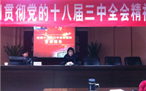 yd12399云顶集团集团党委派员参加学习贯彻党的十八届三中全会宣讲报告会