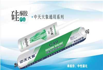 硅酮胶（利来w66大象）