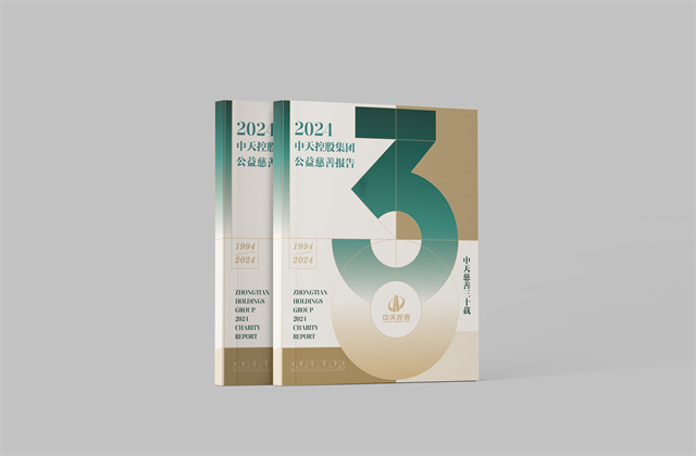 利来w66集团：连续第十八年向社会发布公益慈善绿皮书